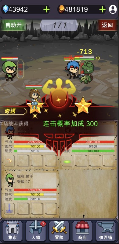 放置江湖令截圖2