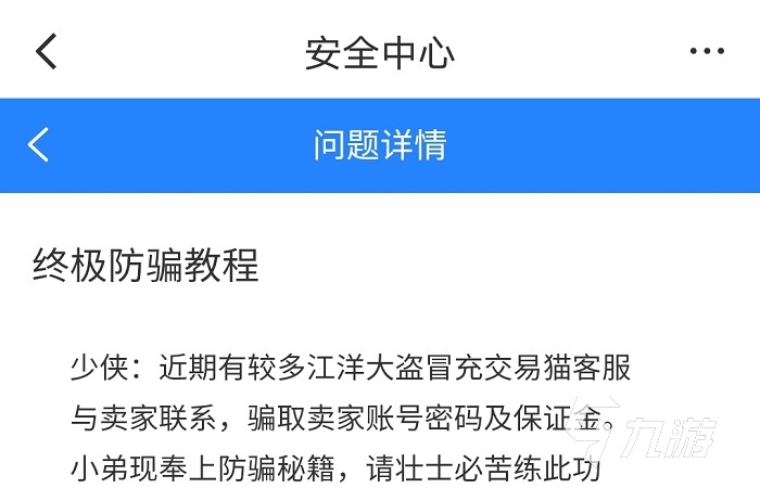 亂斗西游2賬號交易平臺哪個好用 實用的亂斗西游交易軟件分享