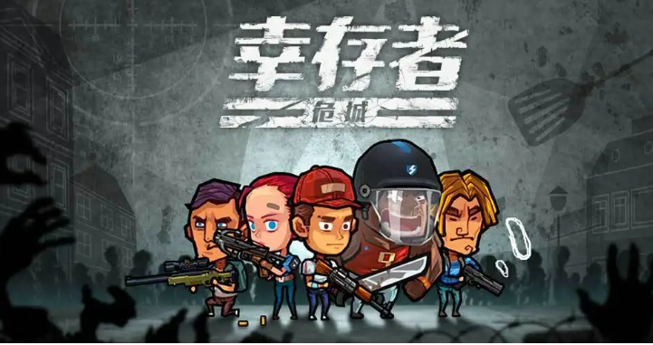 分享好玩的打僵尸游戏有哪些 可以打僵尸的游戏大全