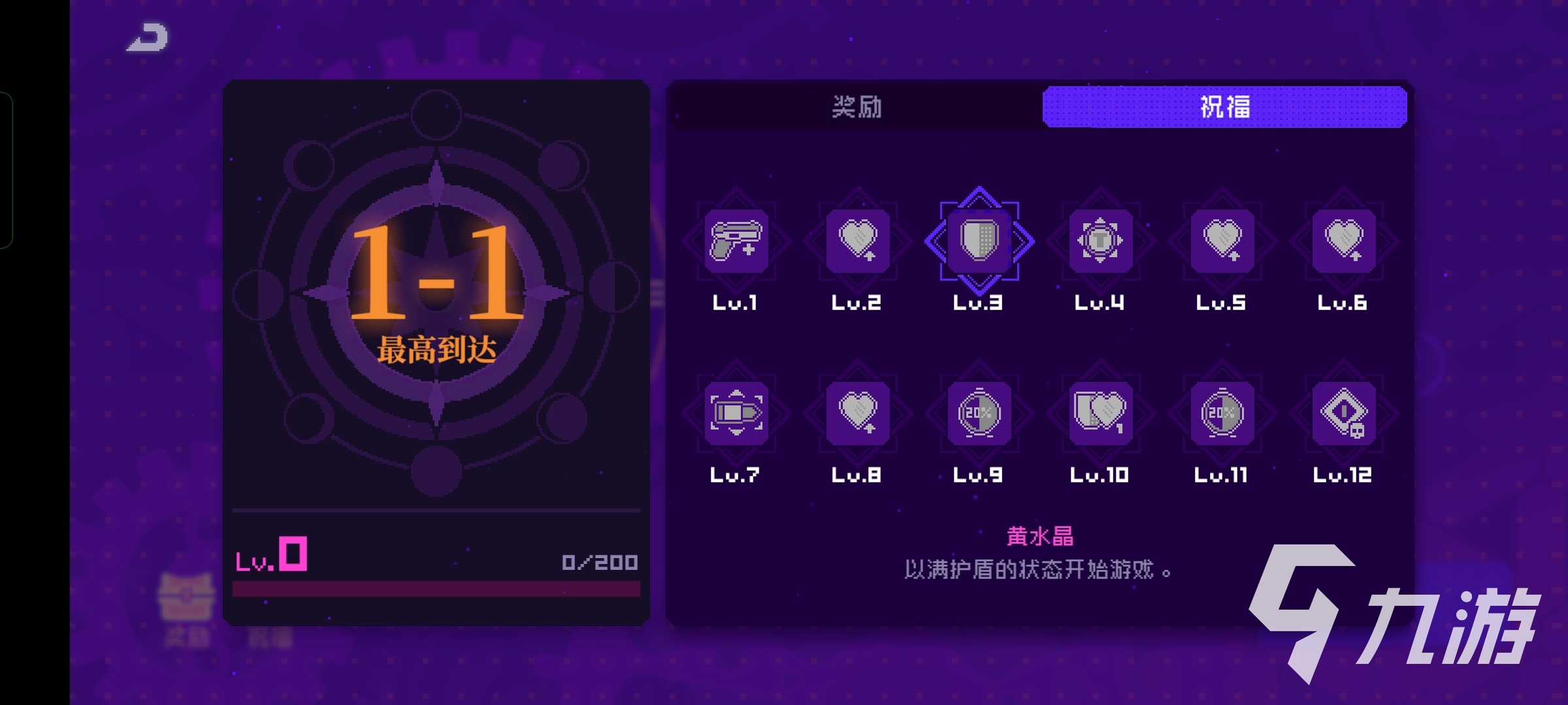 霓虹深淵無限時(shí)空陷阱攻略指南 時(shí)空陷阱模式規(guī)則介紹