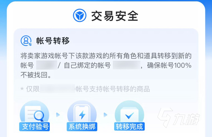 彈彈堂賬號交易網(wǎng)站哪個更加安全 放心買彈彈堂賬號的平臺分享