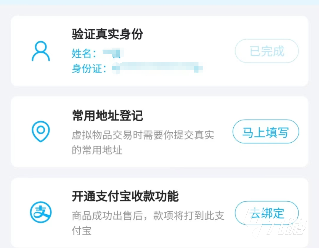 什么软件可以卖王者账号 王者账号买卖交易平台分享