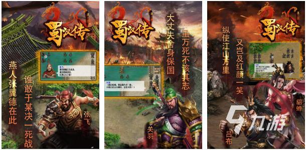 手机玩的三国单机游戏有哪些 三国单机手游下载