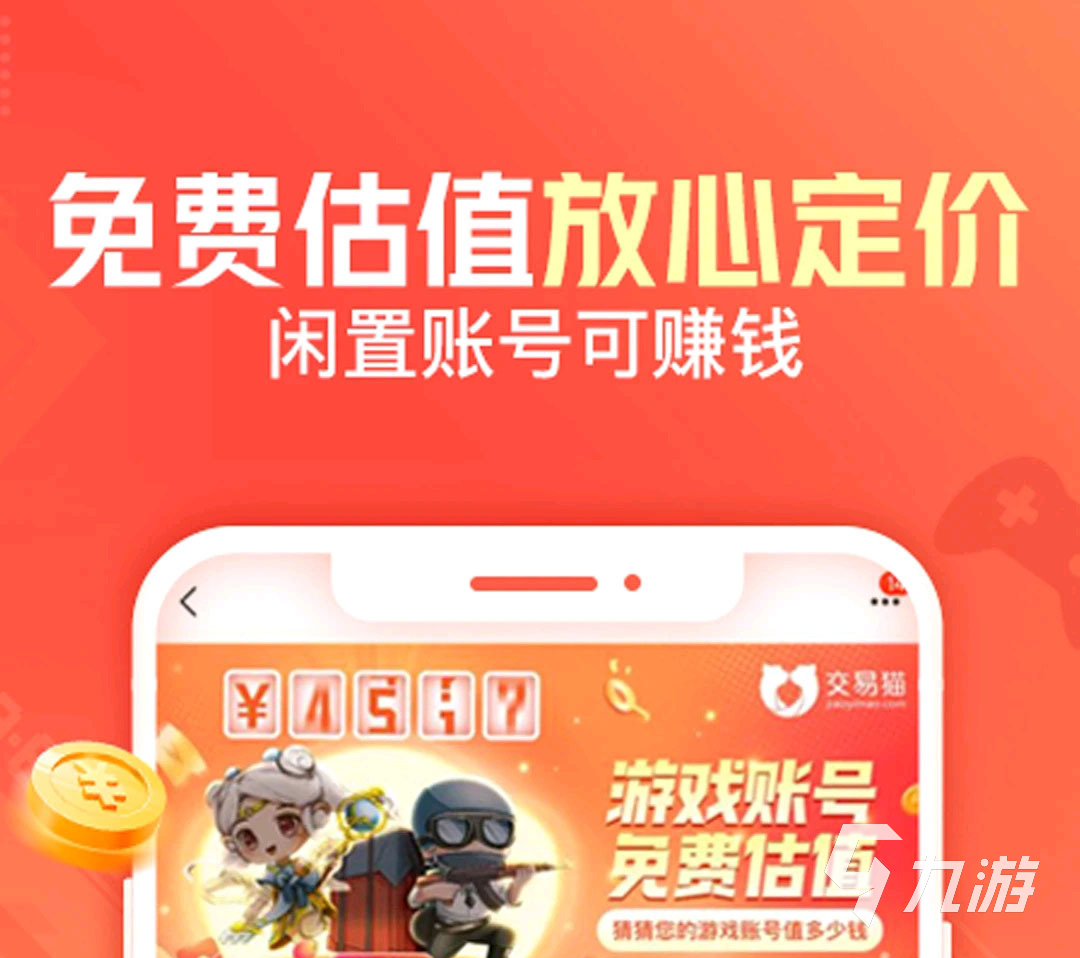 圣魂纷争账号交易平台推荐 圣魂纷争卖号去哪个平台好