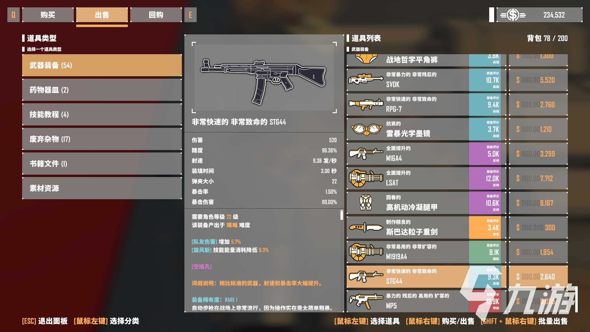 基因特工传奇装备怎么获得 传奇装备获得方法