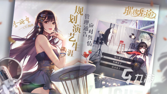 超好玩的女生换装游戏介绍 火爆的换装游戏推荐