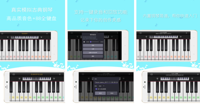 好玩的钢琴游戏分享 音乐游戏下载大全截图