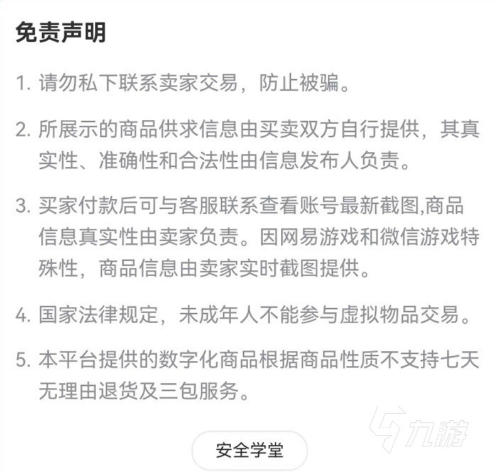 大话西游号怎么出售更迅速 省心出售大话西游号的平台分享