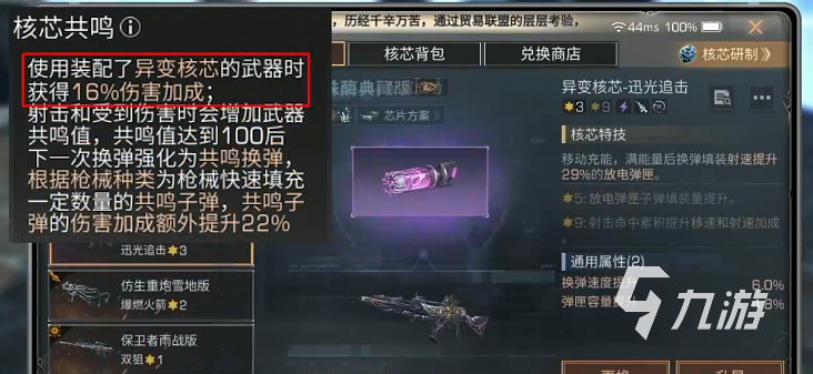 明日之后方舟骑士玩法攻略 明日之后方舟骑士详细评测
