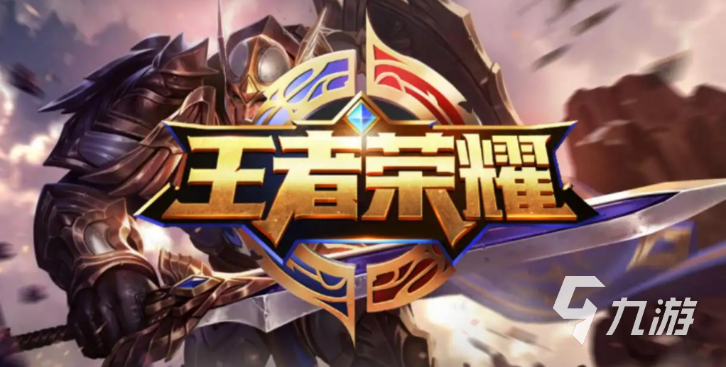 什么软件可以卖王者账号 王者账号买卖交易平台分享