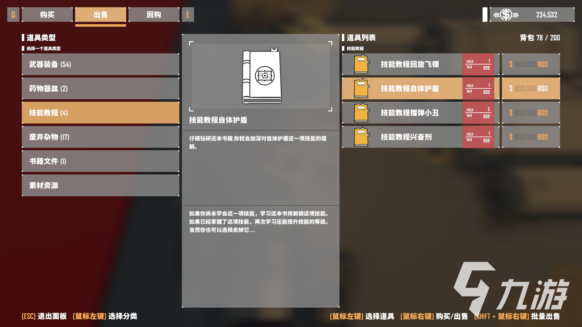基因特工皮肤怎么获得 皮肤获得方法分享