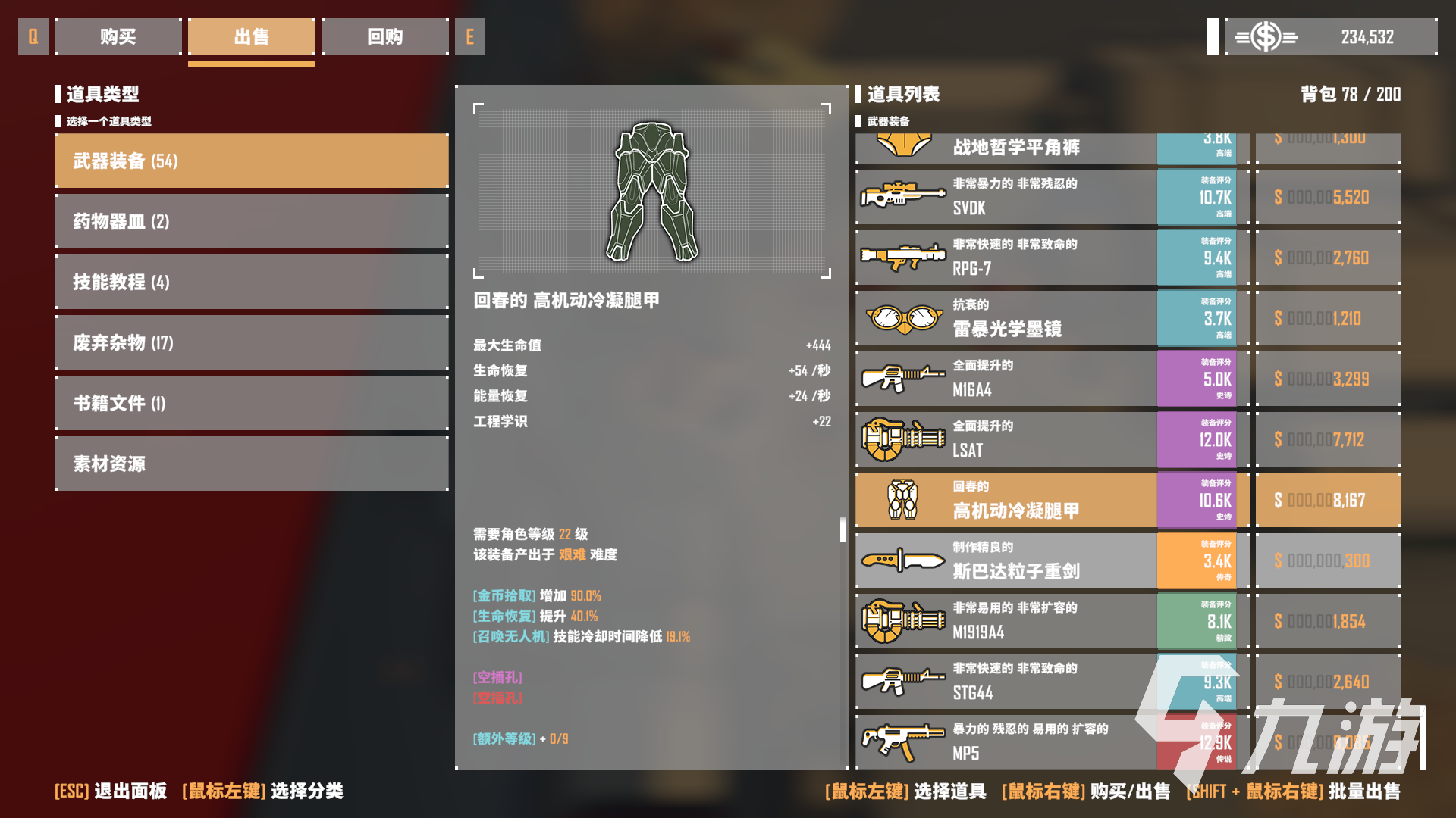 基因特工传奇装备怎么获得 传奇装备获得方法