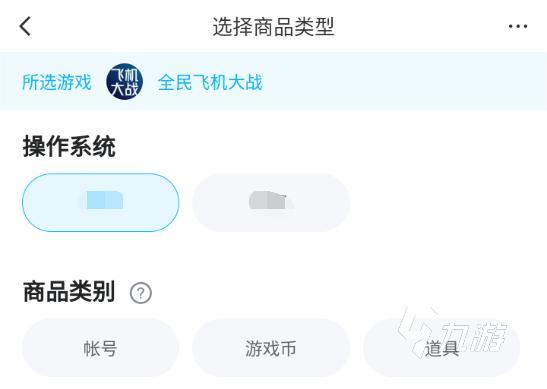 全民飞机大战账号出售用什么平台合适 适合出售游戏账号的平台介绍