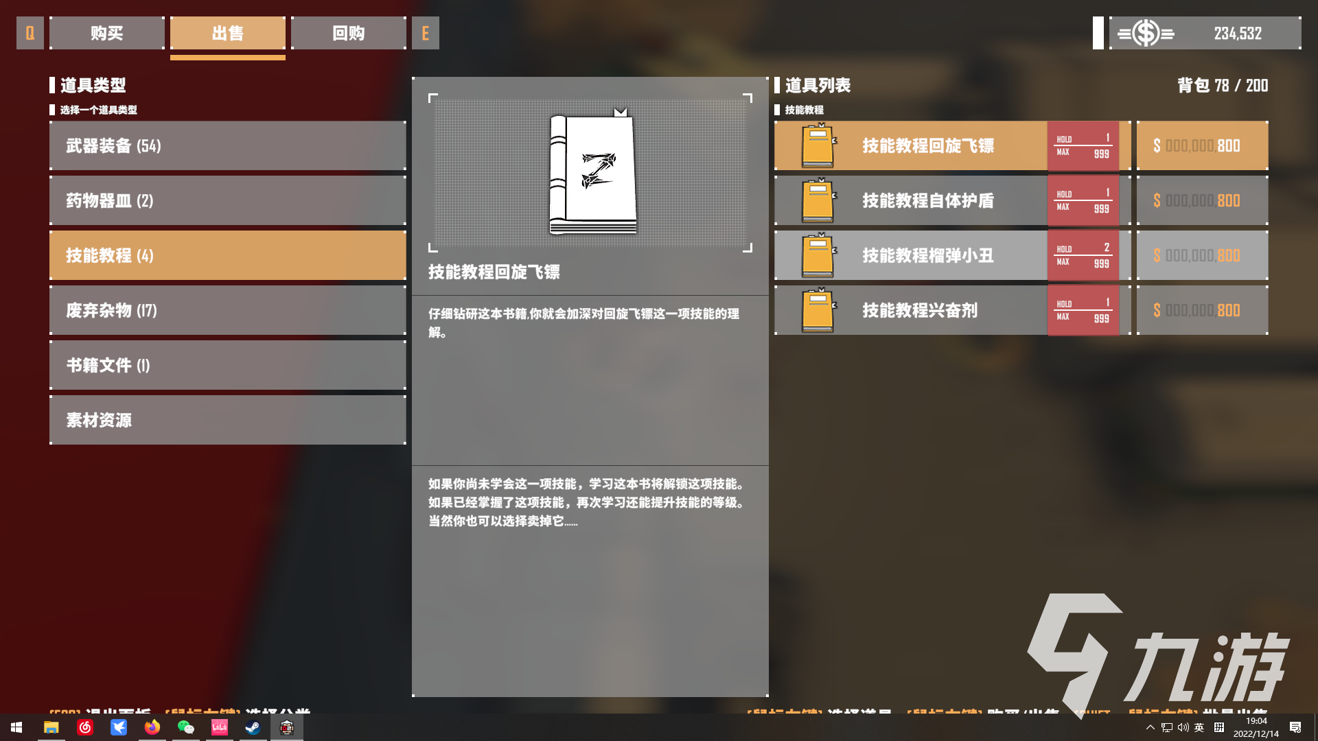 基因特工皮肤怎么获得 皮肤获得方法分享