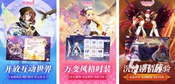 有一个叫什么花园的游戏 好玩的花园手游推荐 