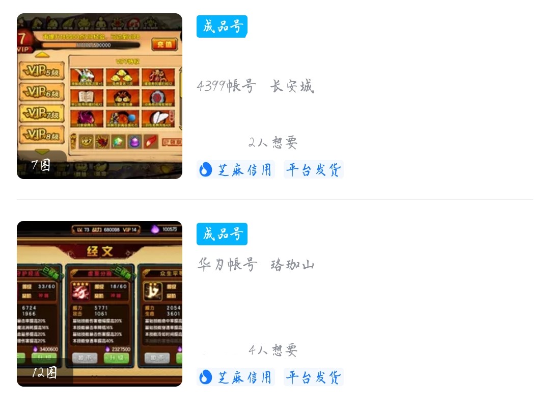 造夢(mèng)西游4賬號(hào)購(gòu)買渠道推薦 靠譜的賬號(hào)交易平臺(tái)分享