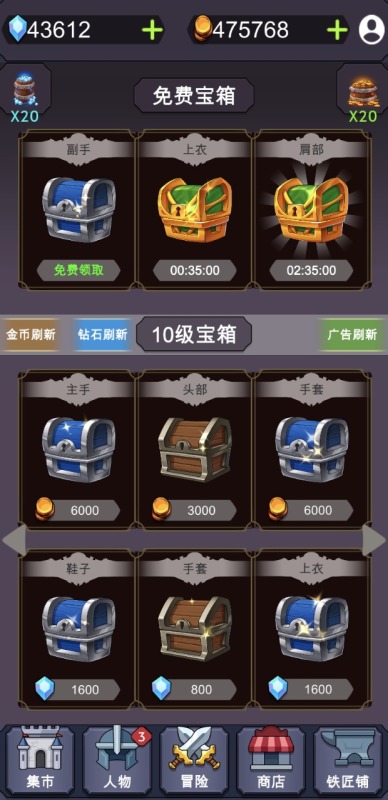 放置江湖令截圖4