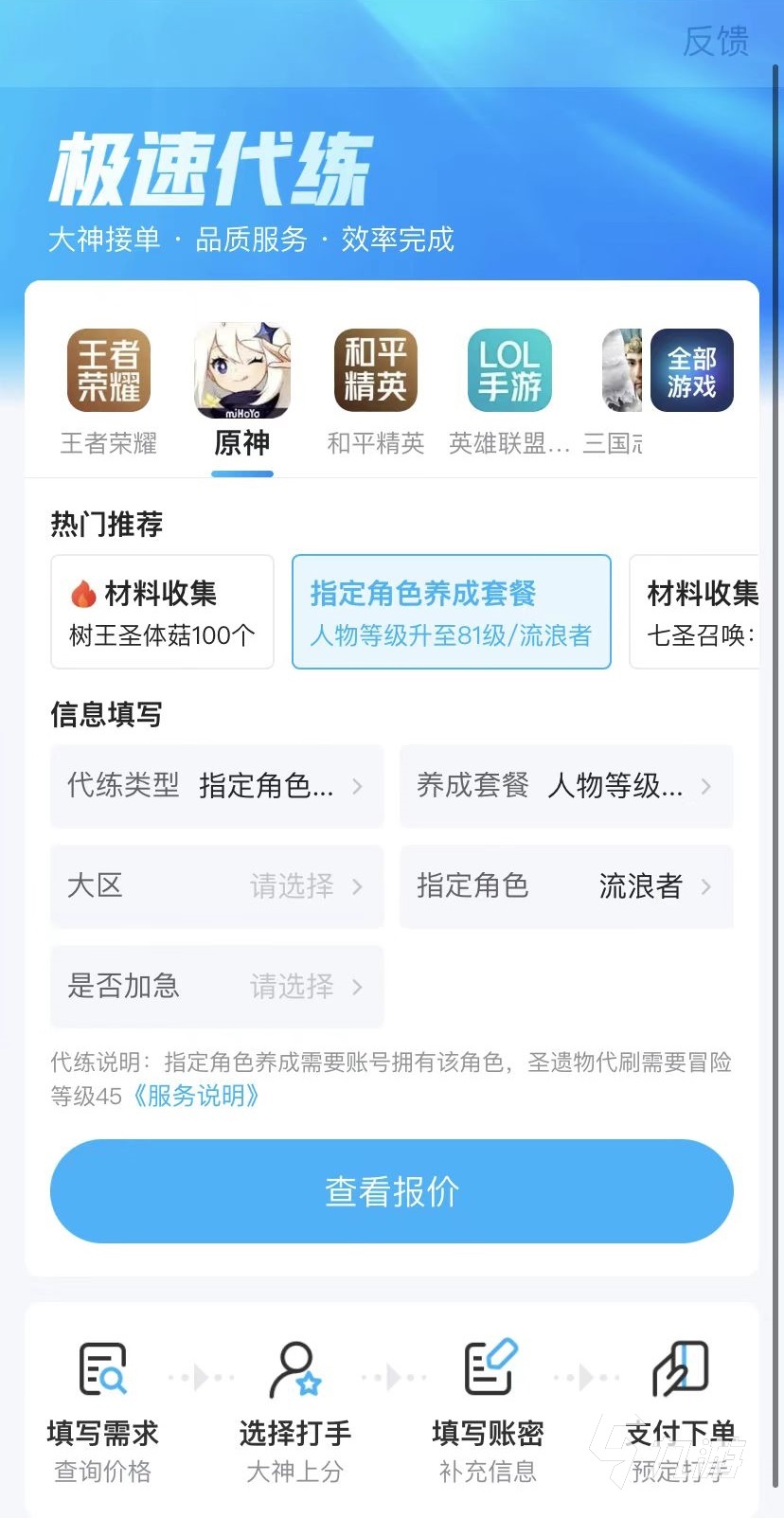 原神56级号能卖多少钱合适 满级原神号在哪卖比较好