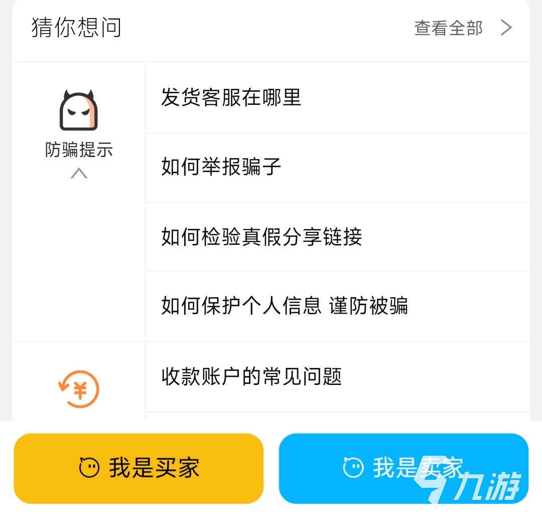 云顶之弈拳头账号购买渠道推荐 账号交易平台推荐