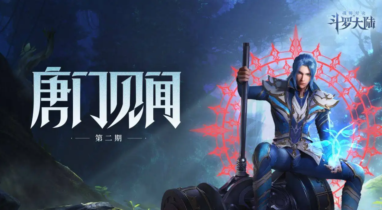 斗罗大陆魂师对决卖号平台哪个好 安全的账号交易平台推荐