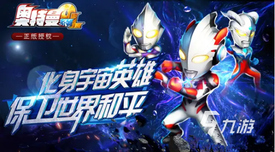 盘点好玩的奥特曼手机游戏有哪些 热门动漫游戏排行榜大全