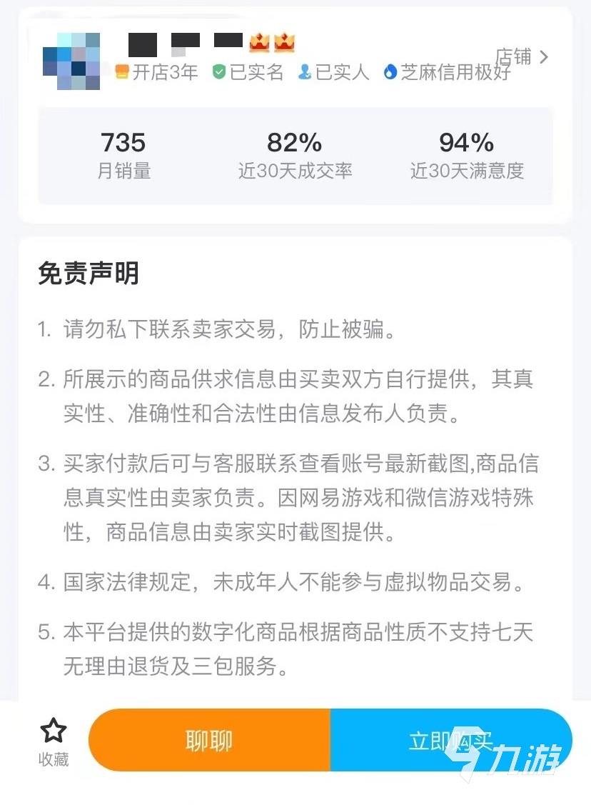 原神空白号购买上哪儿 推荐购买原神账号的平台