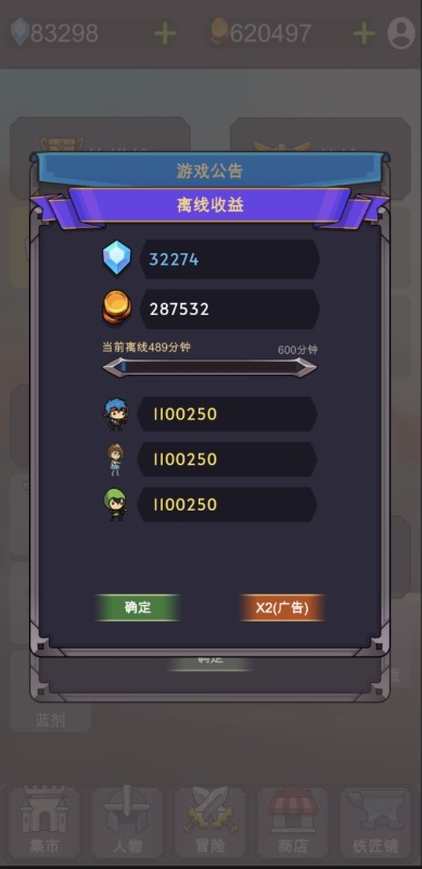 放置江湖令截圖