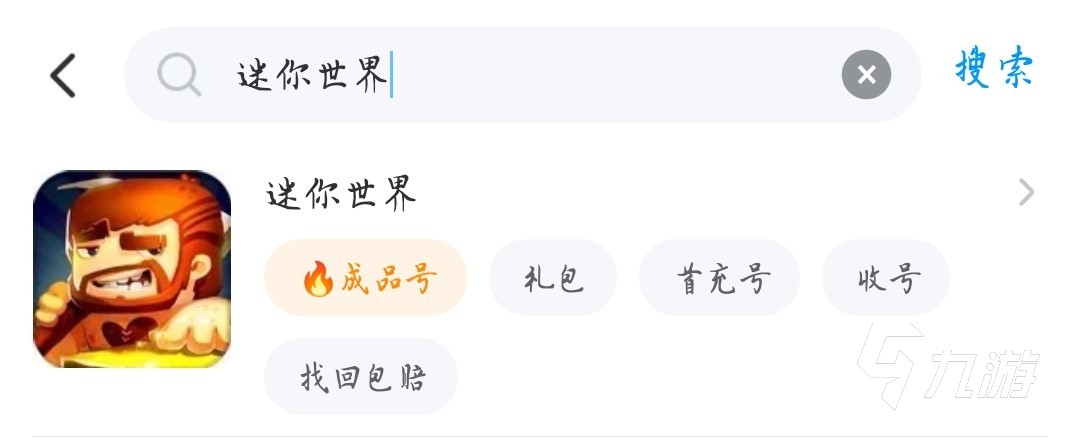买迷你世界的账号1元去哪 好用的账号交易平台分享