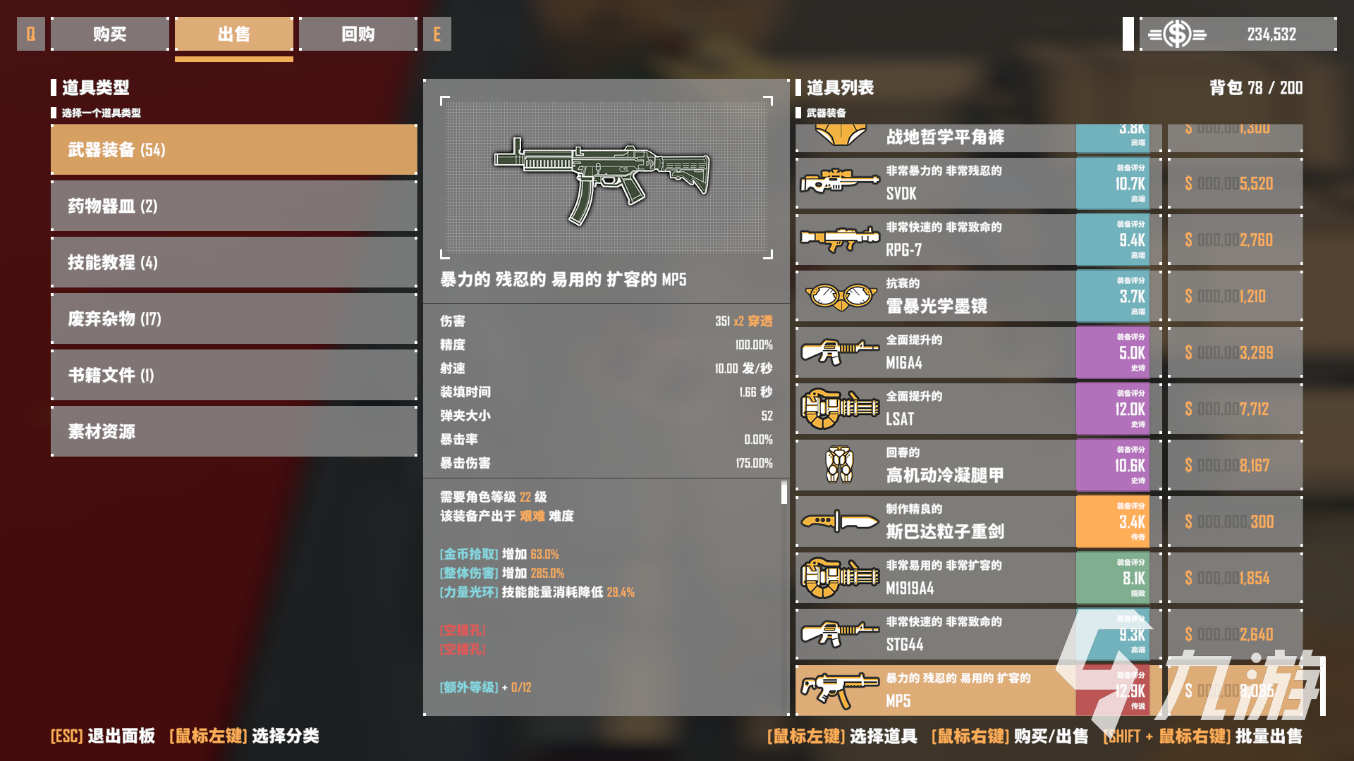 基因特工传奇装备怎么获得 传奇装备获得方法