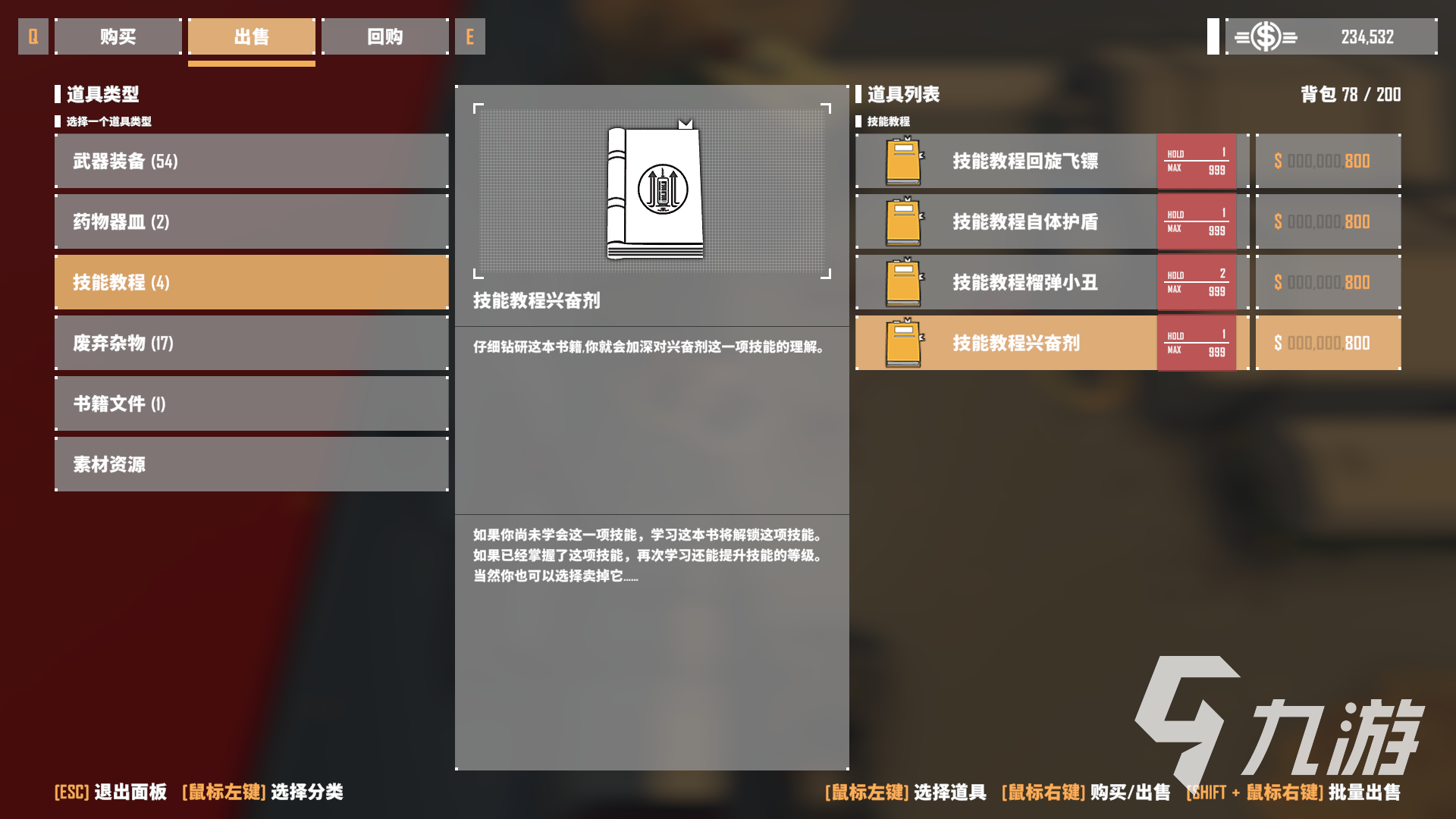 基因特工皮肤怎么获得 皮肤获得方法分享