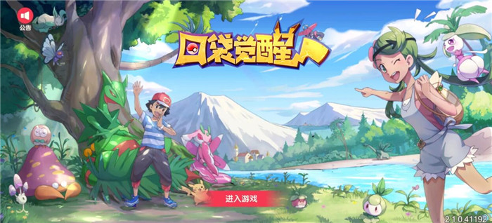神奇宝贝3d手机游戏推荐 好玩的神奇宝贝题材手游盘点
