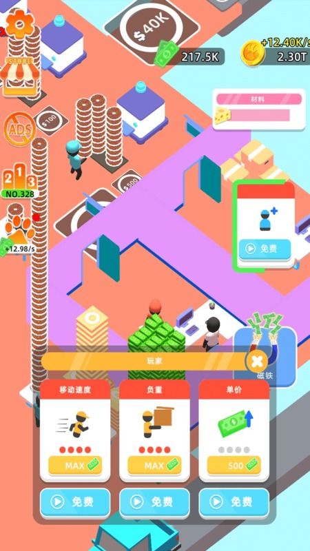 解忧百货店截图