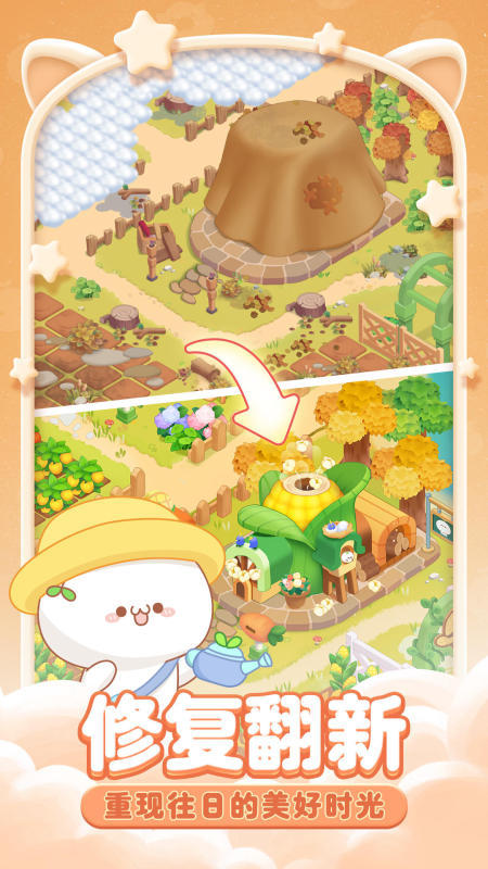 团子合合屋截图2