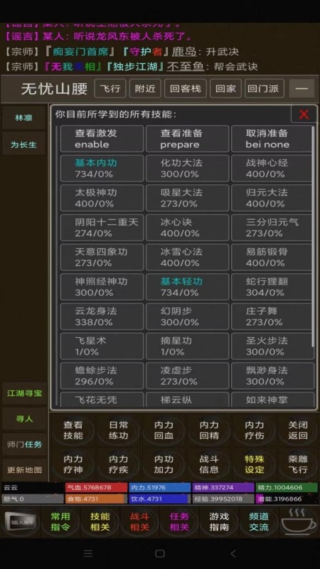 破碎虚空梦截图2
