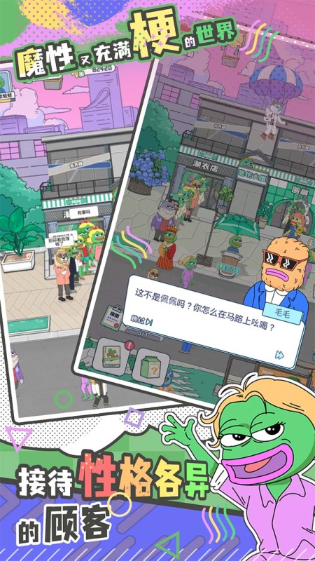 悲伤蛙的创业日记截图1