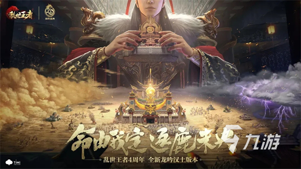 乱世王者账号交易平台推荐 乱世王者账号在哪里买安全