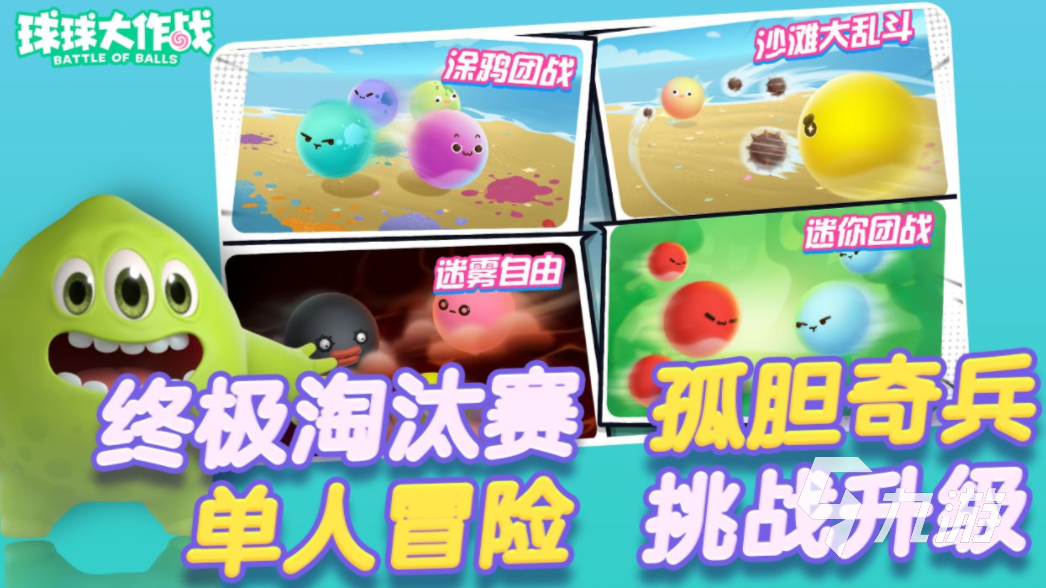 球球大作戰(zhàn)賬號賣號價值評估去哪里靠譜 球球大作戰(zhàn)賬號估值平臺有什么