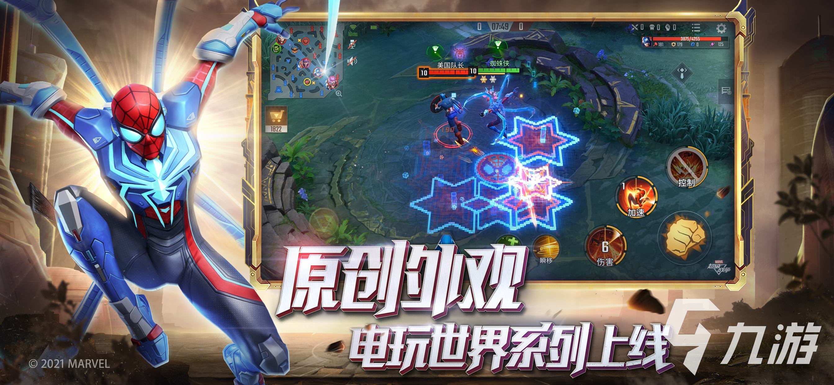 可以替代王者荣耀的游戏有哪些 经典的moba游戏推荐