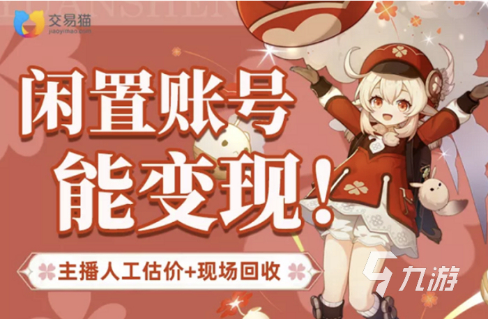 可以卖全明星激斗账号的软件哪个好 全明星激斗卖号软件推荐