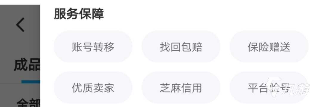 倩女幽魂賣號平臺交易貓官網(wǎng)地址 正規(guī)的倩女幽魂賣號軟件推薦