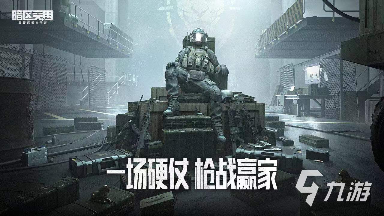 类似战术小队的游戏推荐 和战术小队相似的手游合集