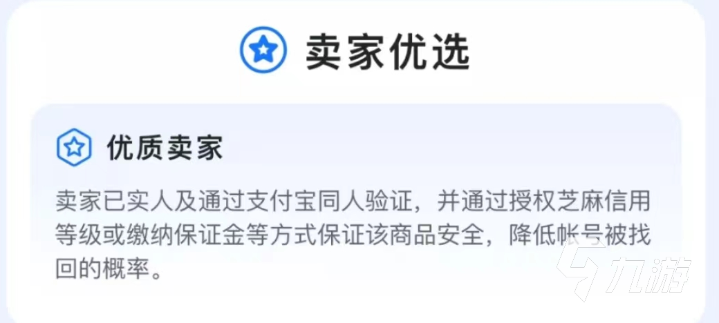 如何售賣自己的游戲賬號(hào)給別人 玩家怎么賣游戲賬號(hào)才安全