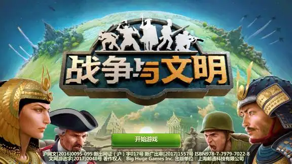 类似于部落冲突的游戏有哪些 跟部落冲突差不多的游戏下载