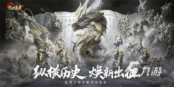 乱世王者账号交易平台推荐 乱世王者账号在哪里买安全
