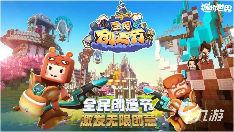 最像我的世界的游戏有哪些 盘点热门沙盒类手游