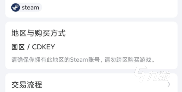 steam空白账号购买去哪里 steam账号买号平台哪个好