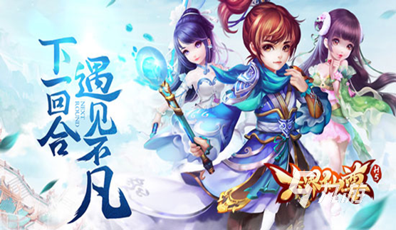 比较好玩的修仙手游有哪些 修仙游戏大全