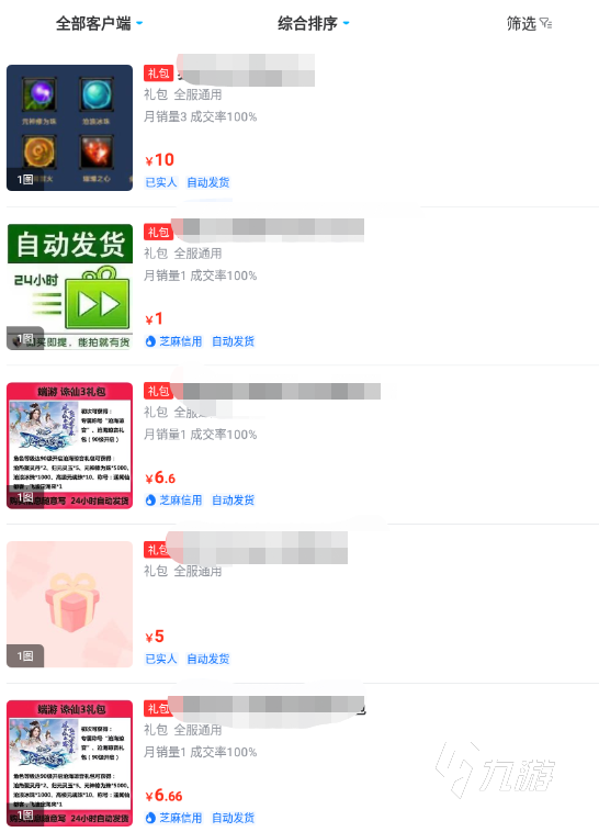 诛仙3买号哪个区划算 便宜的诛仙3买号软件推荐