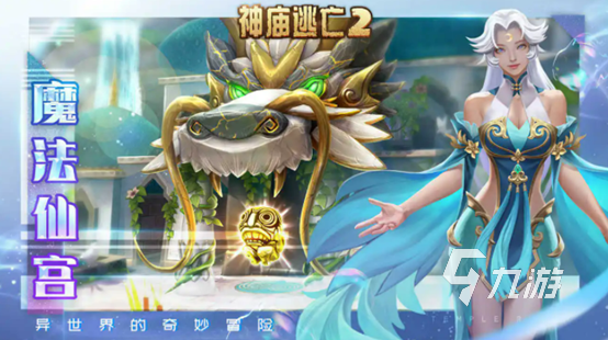 好玩又内存小的游戏有哪些 五款好玩不占内存的游戏推荐
