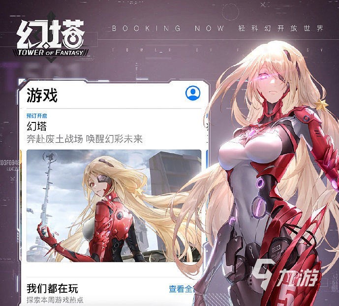 幻塔买号网站推荐 安全靠谱的账号交易平台推荐
